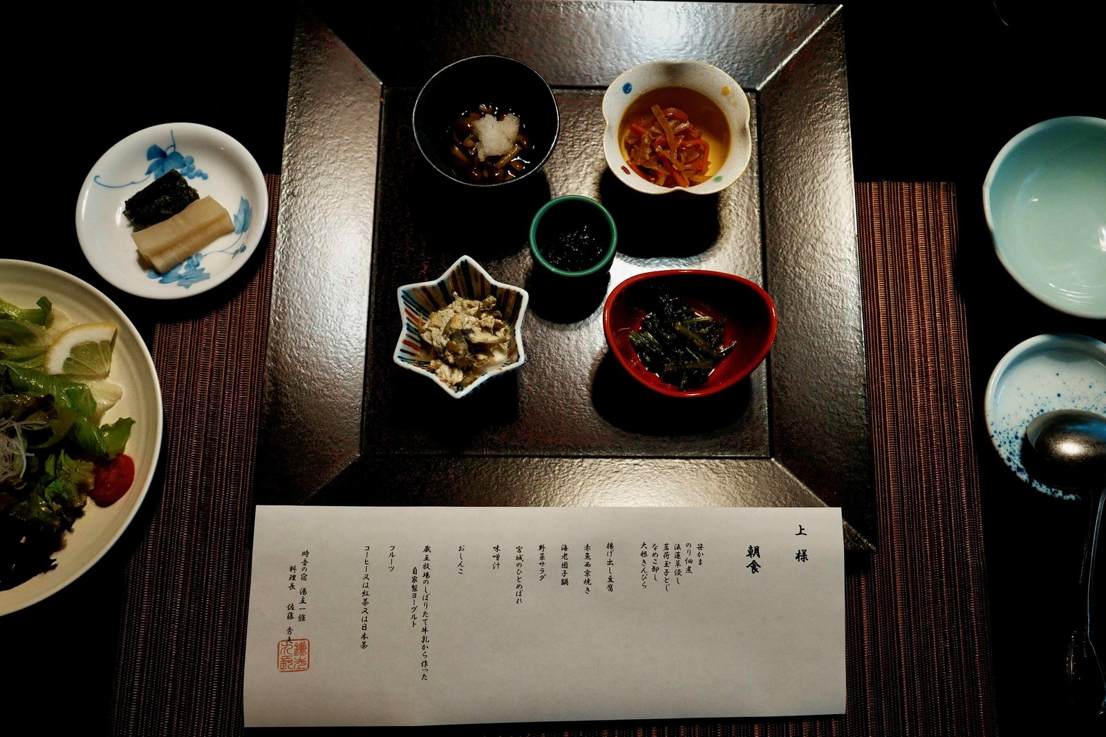 Breakfast — a dozen small dishes, and a handwritten menu